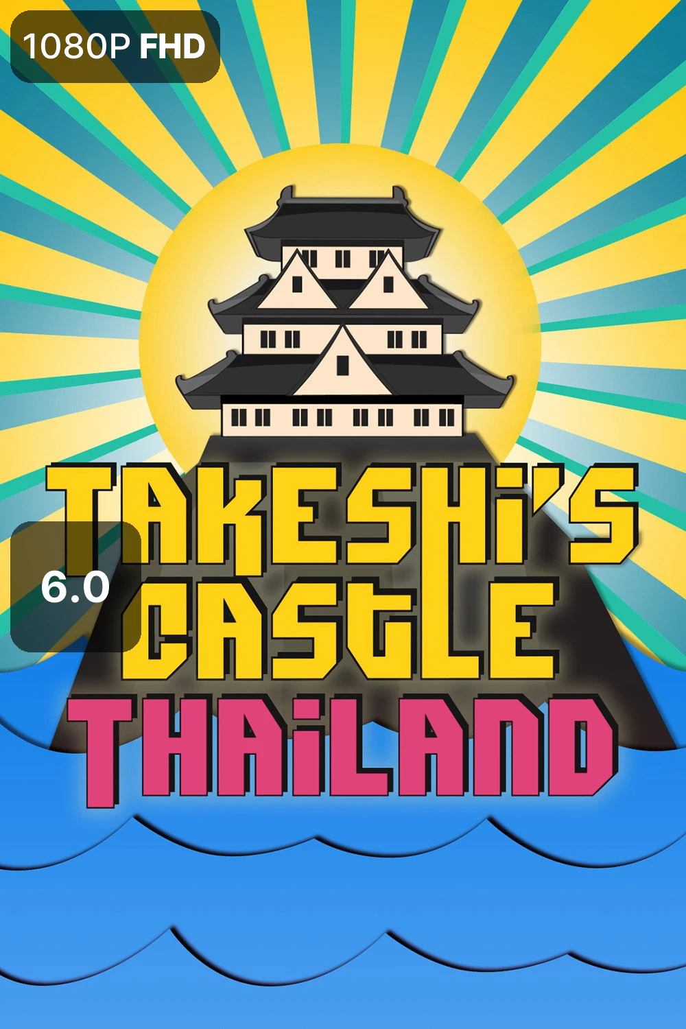 Takeshi's Castle: Thailand